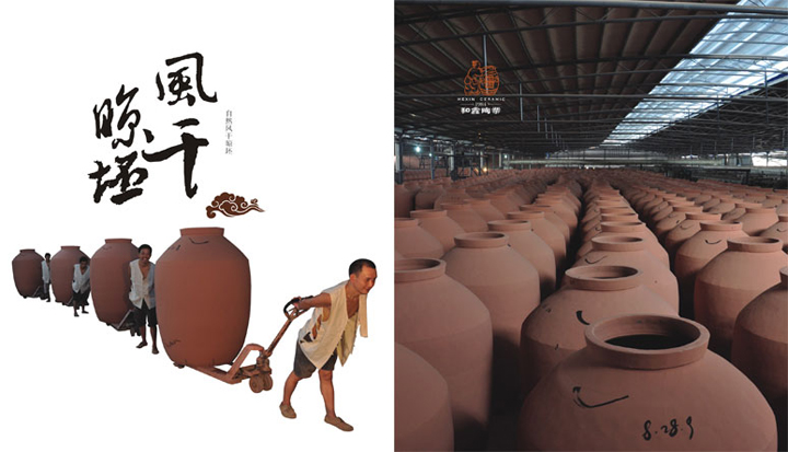 土陶酒壇風(fēng)干晾坯