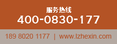和鑫酒壇服務(wù)電話(huà)